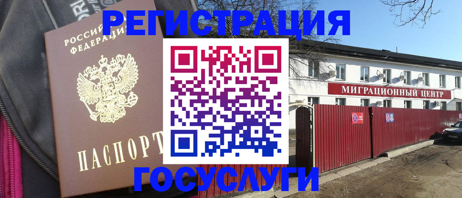 прописка в квартире в Старом Осколе